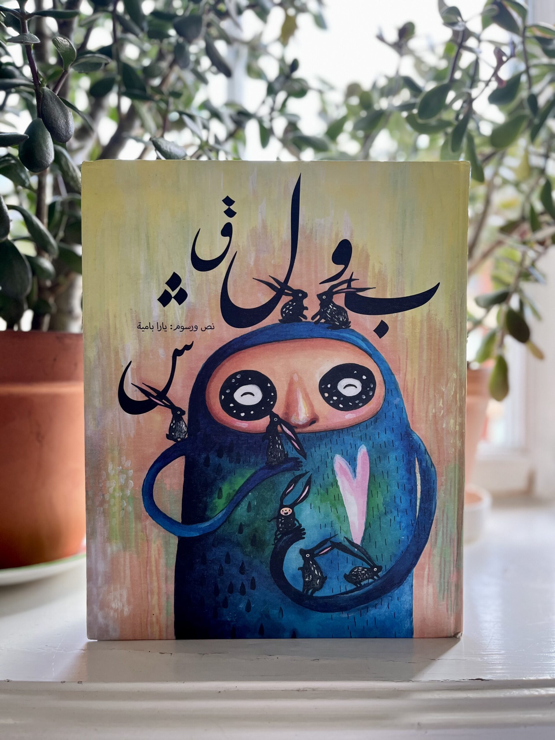 Bulqash