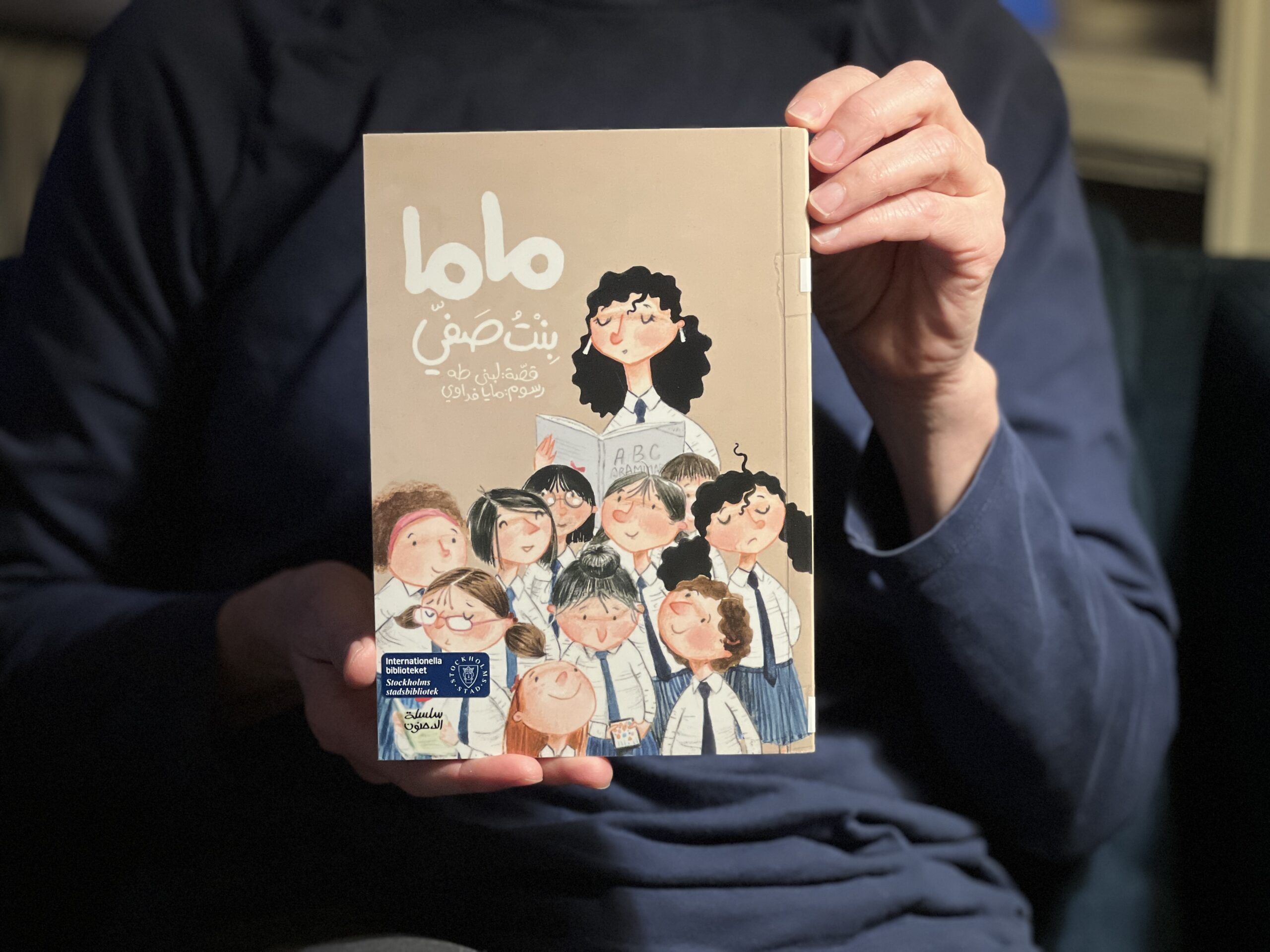 Mamma, min klasskamrat