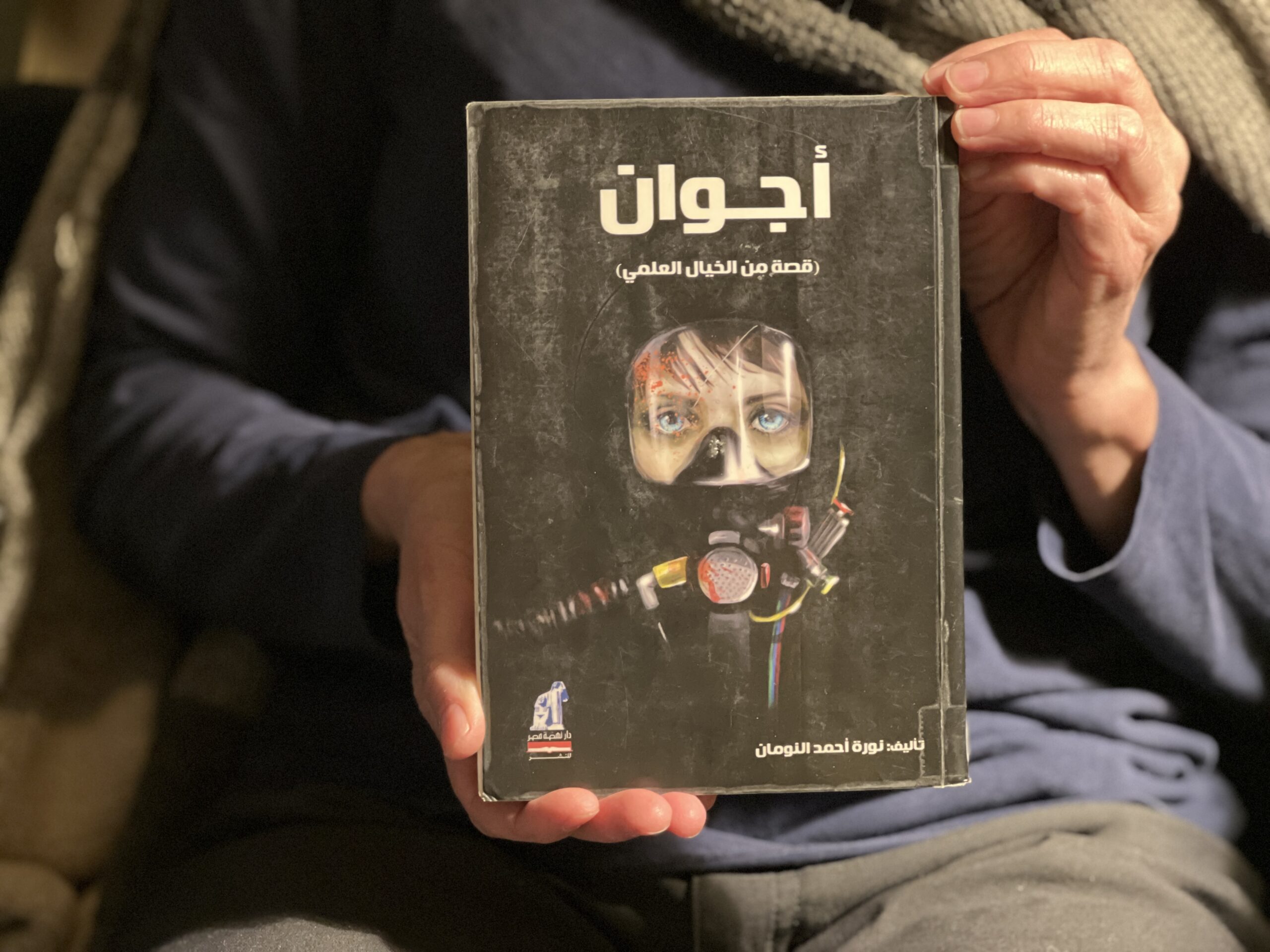 Ajwan